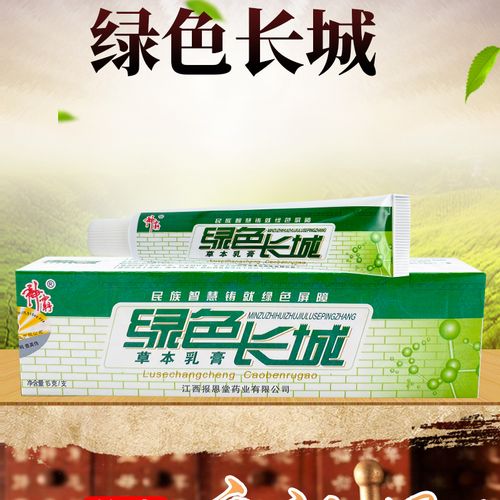 神霸绿色长城草本乳膏皮炎湿疹止痒膏