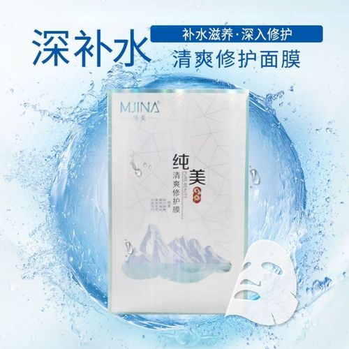 纯美清爽面膜修复痘痘肌调理水油平衡美白保湿提亮肤色