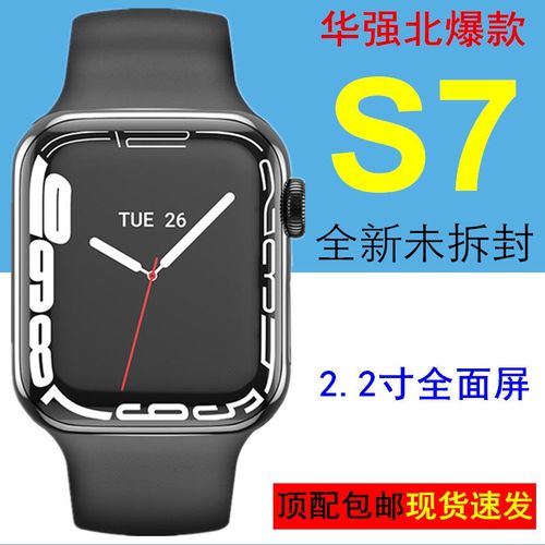 华强北s7顶配1.9英寸iw7max智能手表watch7防水蓝牙通话苹果通用