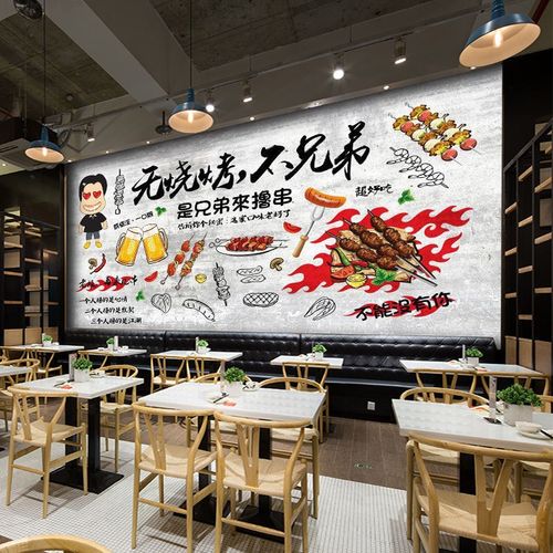 烧烤店墙面墙贴画创意自粘搞笑个性背景墙撸串串墙纸贴纸壁画定制