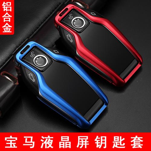 x7液晶屏x6适用2021款宝马x5钥匙套专用扣装饰壳五系