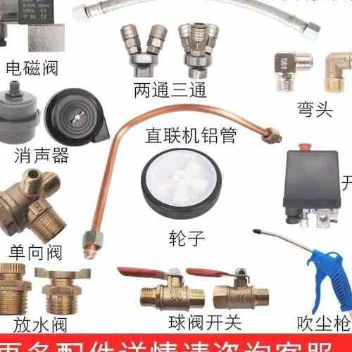 气棒机 220v木工空压机小型高压静音配件消声音器软管电磁阀弯头