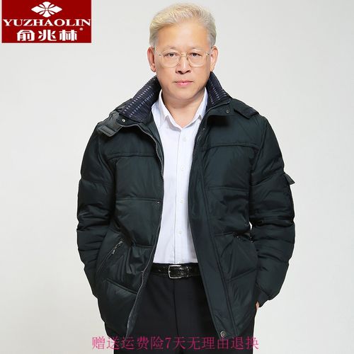 俞兆林旗舰官方店秋冬款反季中老年羽绒服男士短款中年人爸爸装老人