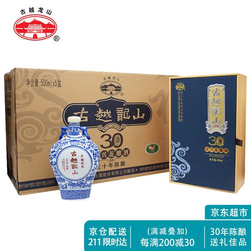 【京7仓配送】古越龙山 三十年 绍兴黄酒 千福 花雕酒 30年 木礼盒