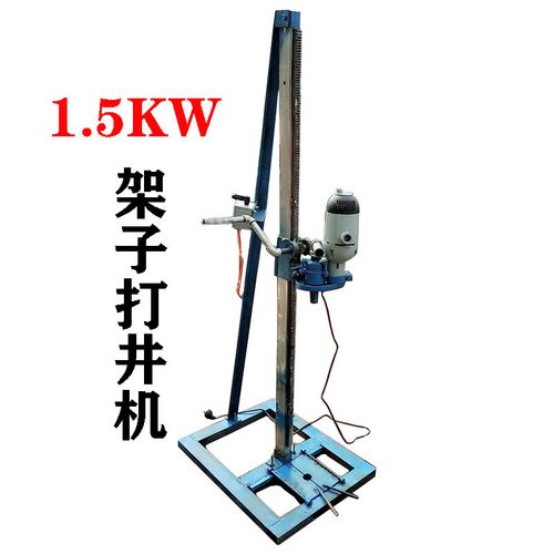 打井机架子小型钻井设备工地水井钻机合金钻头电动支架打井机 1.