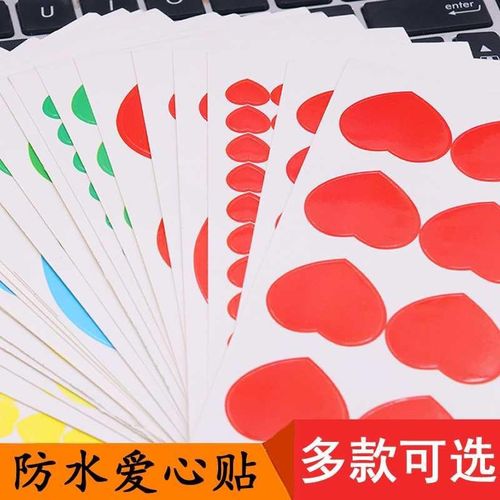 张儿童贴纸写字脸桃心贴画防水10奖励爱心贴小/贴纸件