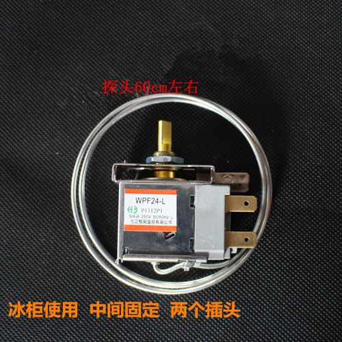 wpf24c脚l 冰箱 温控器 冰柜温控  间安装 二插- 探头中50cm-3米