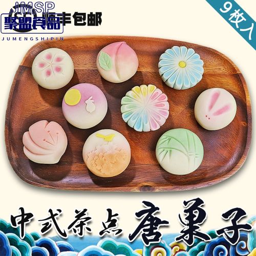 唐果子豆沙糕点高颜值美食送礼礼盒好吃健康和果子中式点心营养 9枚