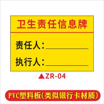 责任人标识牌消防安全责任公示牌设备区域名称牌防火重点部位牌卫生