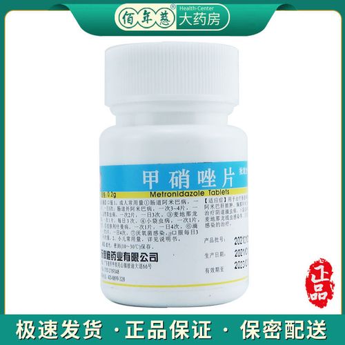 2g*100片/盒 肠道和肠外阿米巴病,阴道滴虫病