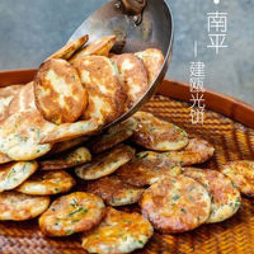 福建特产 建瓯光饼建瓯房村光饼 手工制作20个 福建特产建瓯光饼建瓯
