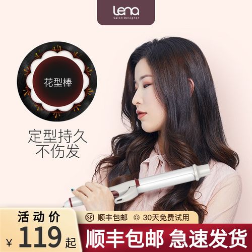 lena卷发棒大卷波浪32mm电卷棒短发25刘海持久定型不伤发神器懒人