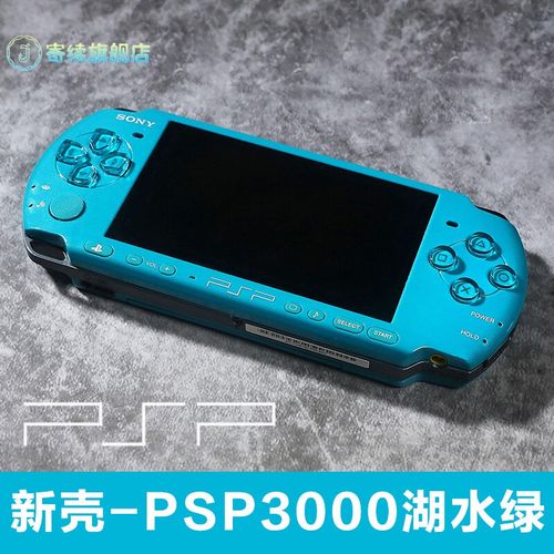 索尼原装psp3000/2000掌上游戏机psp掌机 psv怀旧街机我的世界3ds