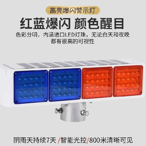 z障多用夜间障碍灯四格闪光路灯灯爆灯太闪阳能导向修路交通户外