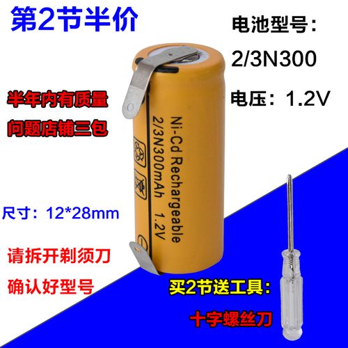 飞科剃须刀电池fs812 fs818 fs816 fs820 2/3n300mah充电电池