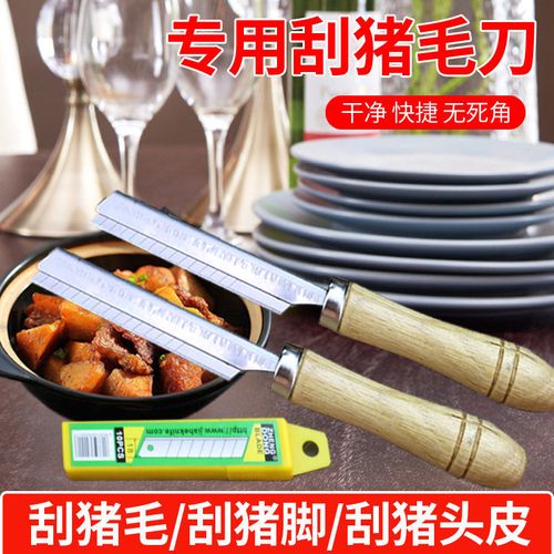刮猪毛刀刮猪毛神器不锈钢商用卖猪肉档剃刨牛羊猪蹄猪脸猪脚毛刀