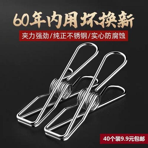 不锈钢夹子多功能夹衣服的夹子小号家用夹子防风多功能晾衣袜夹