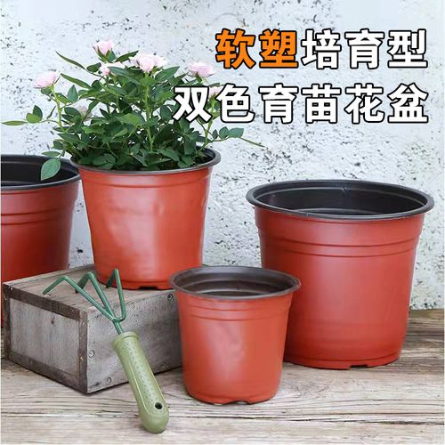 加厚双色盆育苗盆一次性营养钵简易塑料花盆特大号育苗双色花穴盆