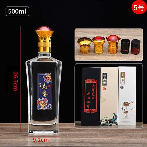 高档一斤装白酒瓶私人订制好看纯粮原浆酒酒瓶空瓶