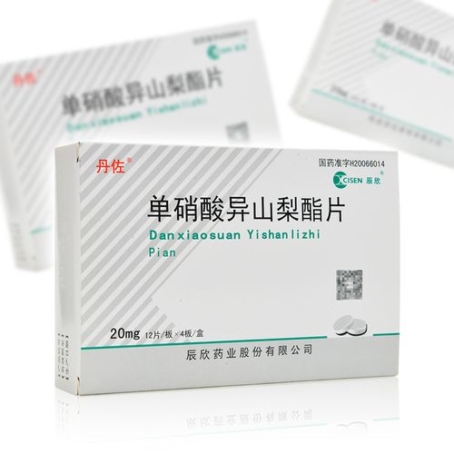 丹佐 单硝酸异山梨酯片 20mg*48片/盒冠心病的长期治疗心绞痛的预防