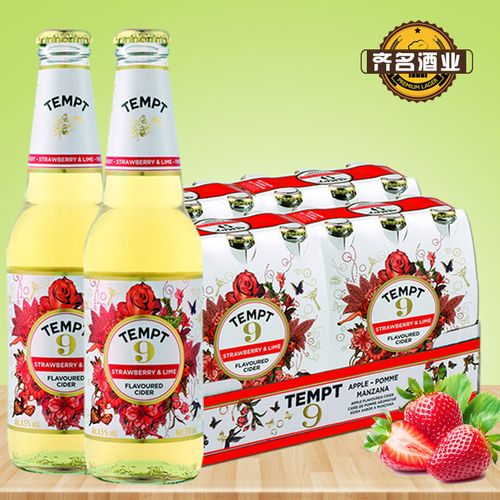 丹麦原装进口啤酒 诱惑9号啤酒 草莓酸橙露酒果味啤酒330ml*24瓶