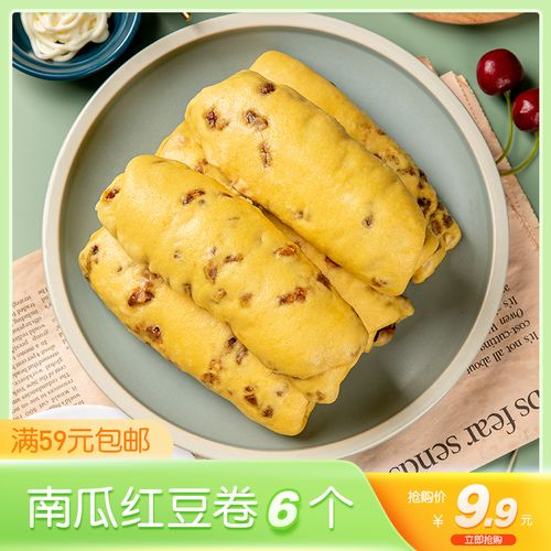 早餐速食南瓜红豆卷半成品加热即食面点软糯香甜儿童早点480g/6个