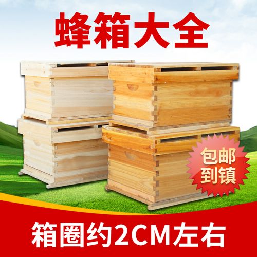 蜂箱全套 蜜蜂箱批发杉木诱蜂箱 蜂蜜大箱小型平箱养蜂专用工具密