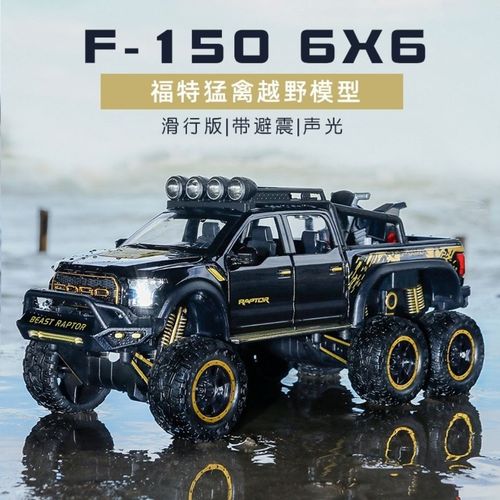 精品合金模型车仿真汽车模型福特猛禽越野皮卡赛车摆件男孩儿童玩