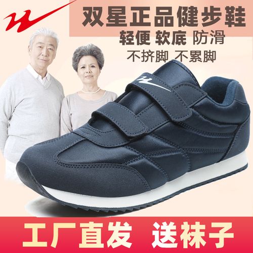 双星老人鞋男秋冬款休闲鞋防滑棉鞋中老年爸爸鞋男士鞋子馨舒悦