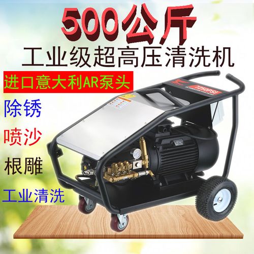 工业级超高压清洗机350-500公斤压力大功率商用喷砂除锈除漆水泵