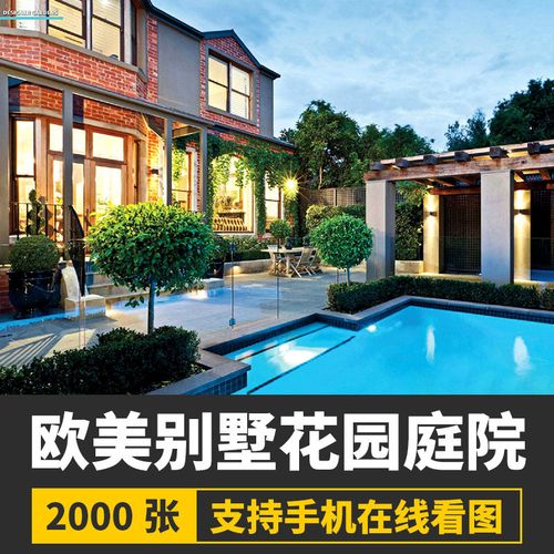 欧式别墅庭院设计美式花园露台景观绿植园艺花卉植物花镜设计图片