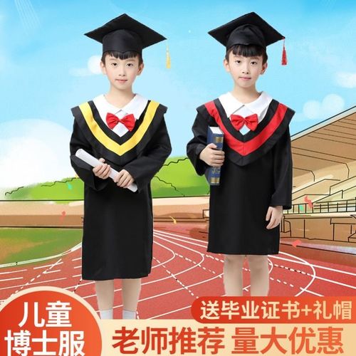 幼儿园毕业博士服儿童学士服中小学生毕业服装拍照演出服礼服套装