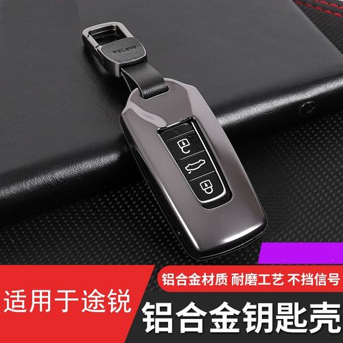 适用于大众途锐钥匙包铝合金21新款全包汽车专用金属钥匙套保护壳扣男