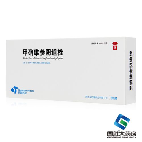 欧替甲硝维参阴道栓瘙痒炎药5粒妇科药炎症甲硝唑栓剂滴虫性阴炎