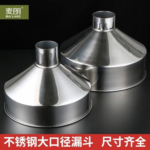 加厚304不锈钢漏斗大口径工业下料漏斗酒漏家用特大号商用油漏斗