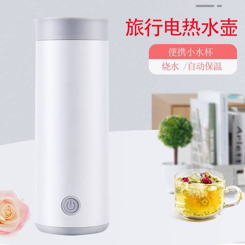 amoi/夏新电热水杯小炖杯全自动加热多功能便携旅行迷你电热水壶