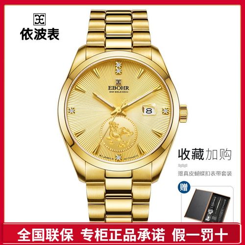 正品依波手表土豪金情侣表24k金麒麟男士机械表男表防水女表2133