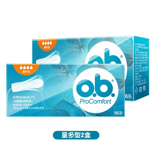 强生ob卫生棉条卫生巾德国进口2盒装量多型普通量少内置式姨妈巾