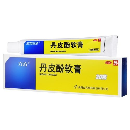 立方 丹皮酚软膏 20g/支 抗过敏药消炎止痒湿疹皮炎皮肤瘙痒