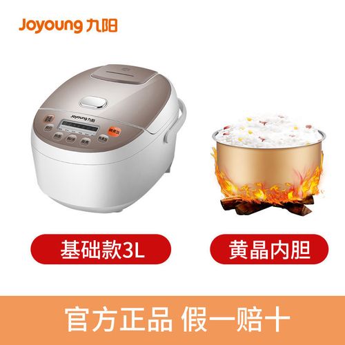 九阳电饭煲家用多功能煮饭锅智能预约全自动电饭锅3-8人官方康佳 基础