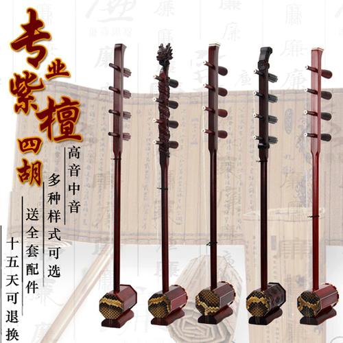 紫檀四胡乐器高音四胡中音四胡专业紫檀考级练习演奏蒙古四胡乐器