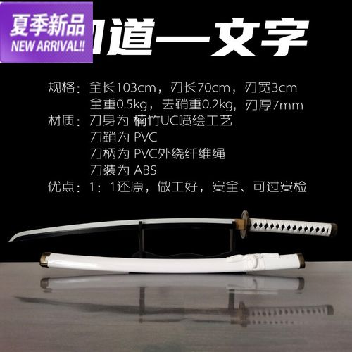 海贼王良快刀 海贼王妖刀快刀名刀索隆三刀秋水cos动漫表演道具竹木刀