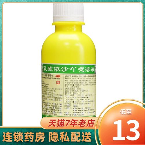 恒健 乳酸依沙吖啶溶液100ml 黄药水外伤感染消毒外用医用
