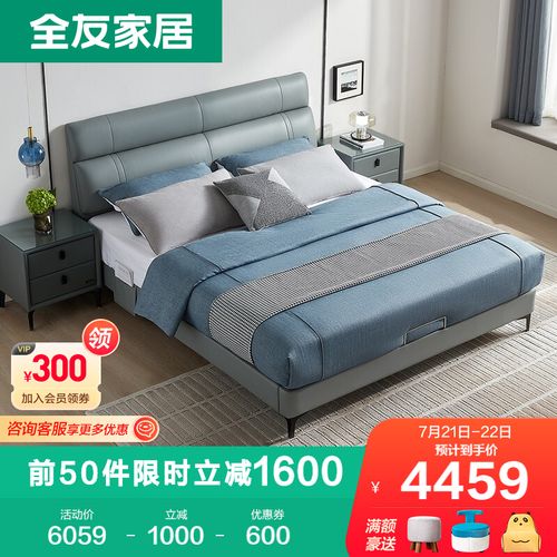 全友家居床意式极简头层牛皮床主卧1.
