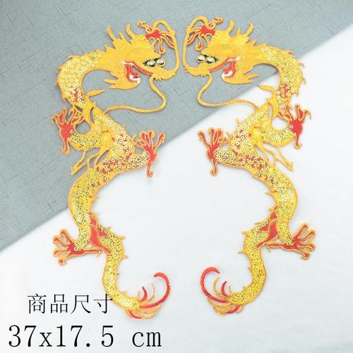 龙图案刺绣布贴演出服装戏曲辅料配饰补丁贴烫花成对中国风绣片龙