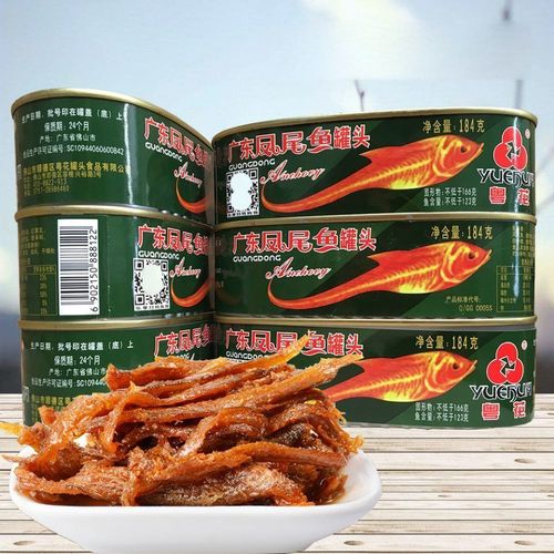 【粤花牌】老字号凤尾鱼罐头鱼184g即食老少皆宜下酒下饭菜鱼罐头