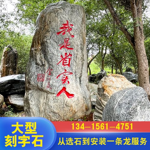 大型泰山石天然原石雪浪石石雕庭院公园广场村牌地标石景观石刻字