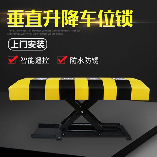 汽车停车位地锁车位锁停车桩车库智能遥控加厚防撞电动自动升降 x型