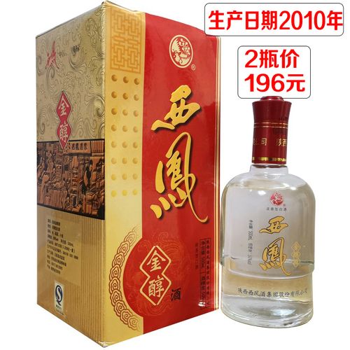 老酒西凤酒金醇整箱50度500ml*6瓶装浓香型纯粮食库存陈年酒清仓