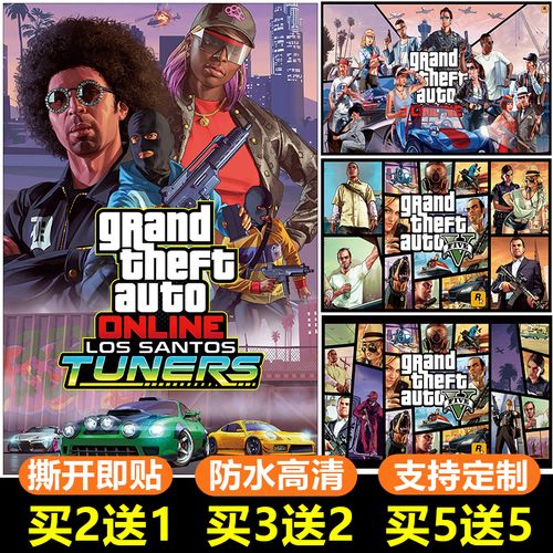 gta5侠盗猎飞车手游戏海报纸墙贴画  罪恶都市卧室宿舍网吧墙壁纸